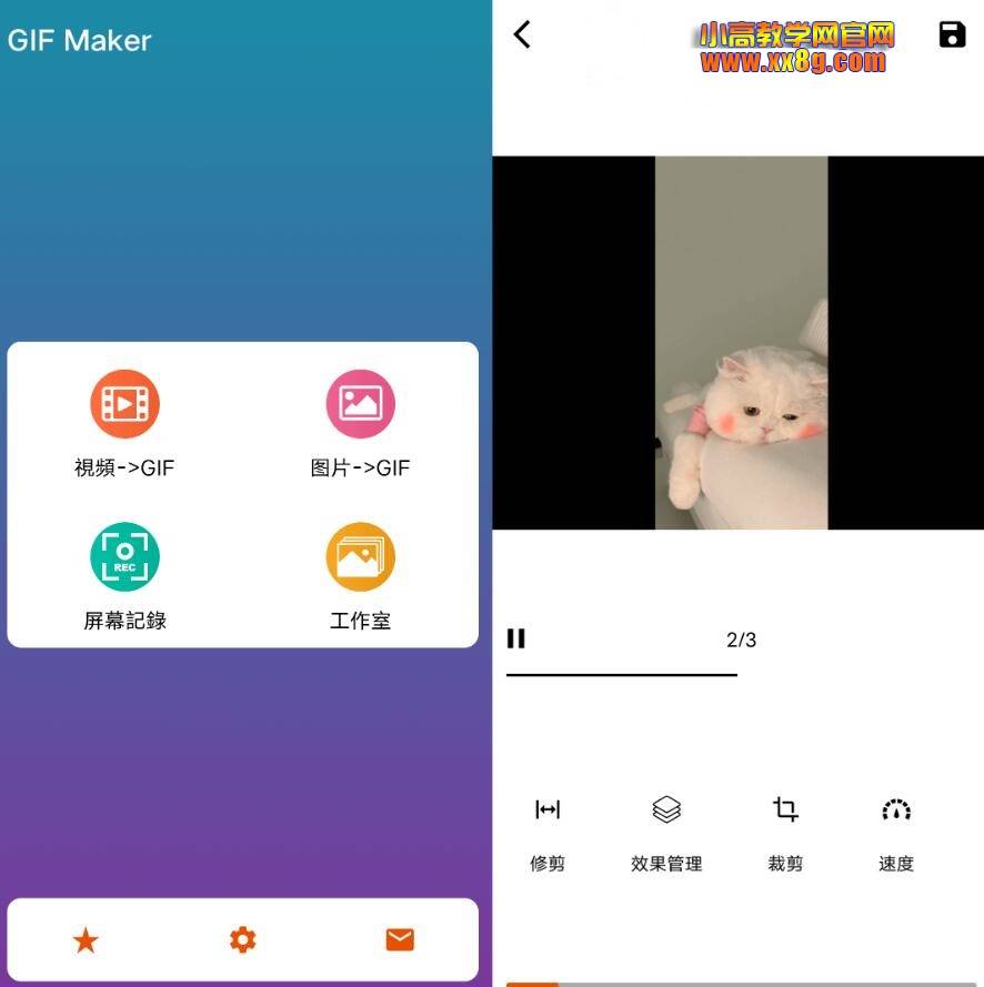 2023最新安卓GIF Maker GIF动图制作器v0.4.6-赤域吧