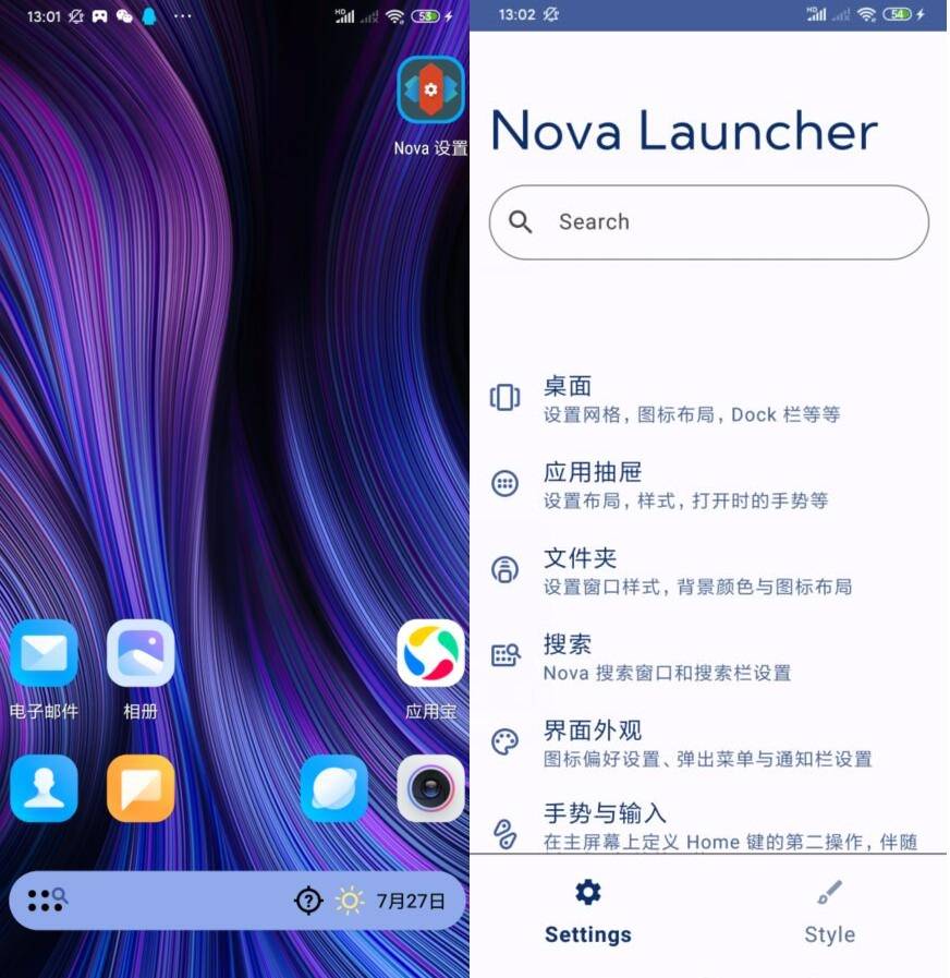 2023最新Nova启动器 Nova Launcher v8.0.4专业版-赤域吧