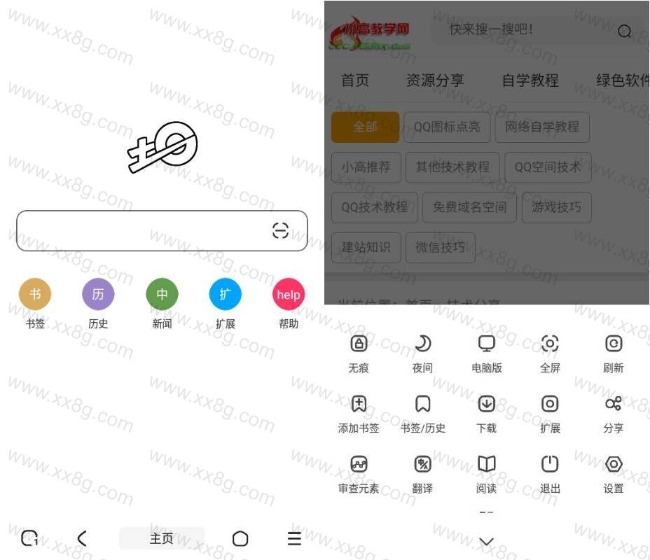 2023最新土狗浏览器v1.2.10.2 能用中文编程写扩展的手机浏览器-赤域吧